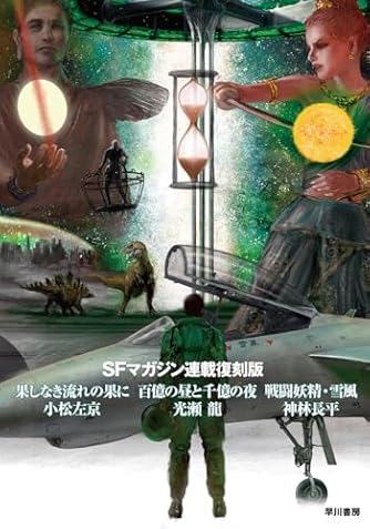 逆想コンチェルト 奏の1 イラスト先行・競作アンソロジー